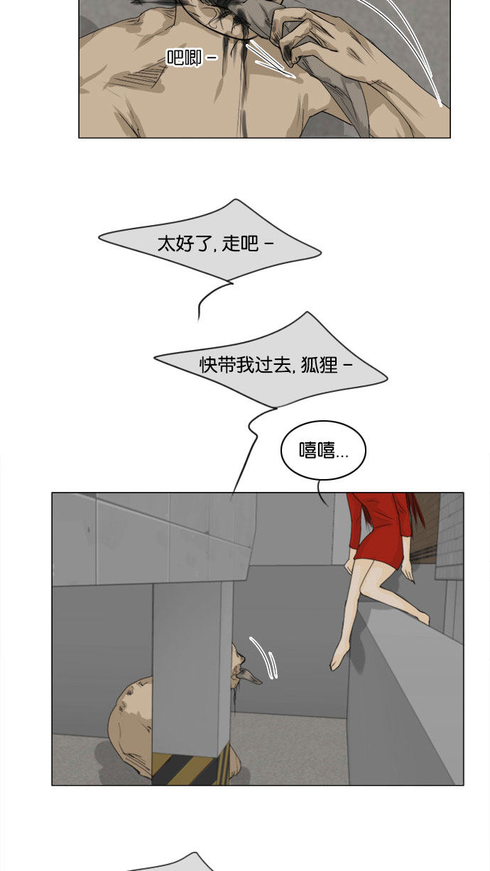 《鬼新娘》第64话 第21页