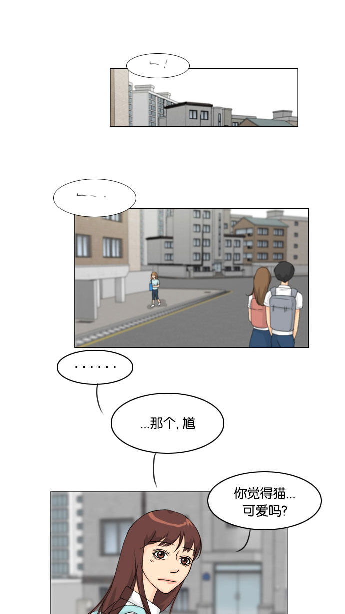 《鬼新娘》第64话 第28页