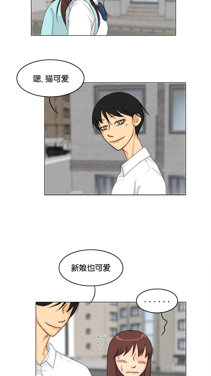 《鬼新娘》第64话 第29页
