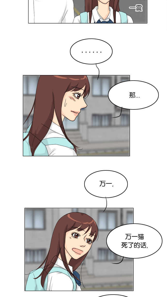 《鬼新娘》第64话 第30页