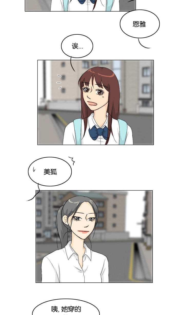 《鬼新娘》第64话 第32页