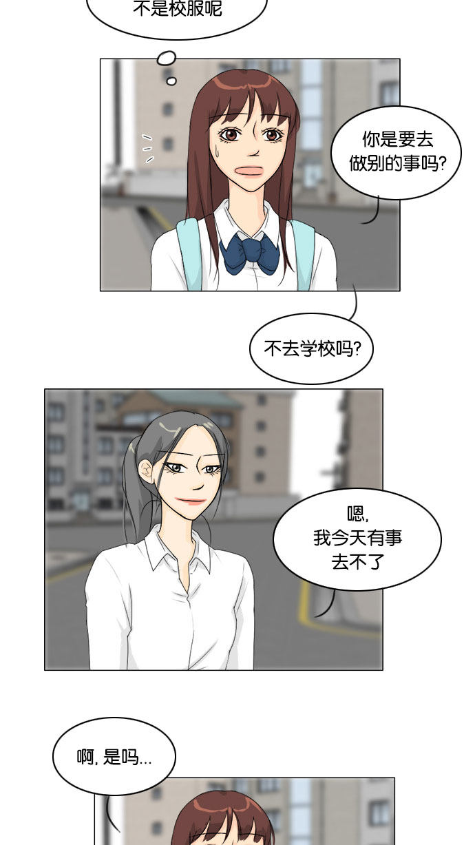 《鬼新娘》第64话 第33页