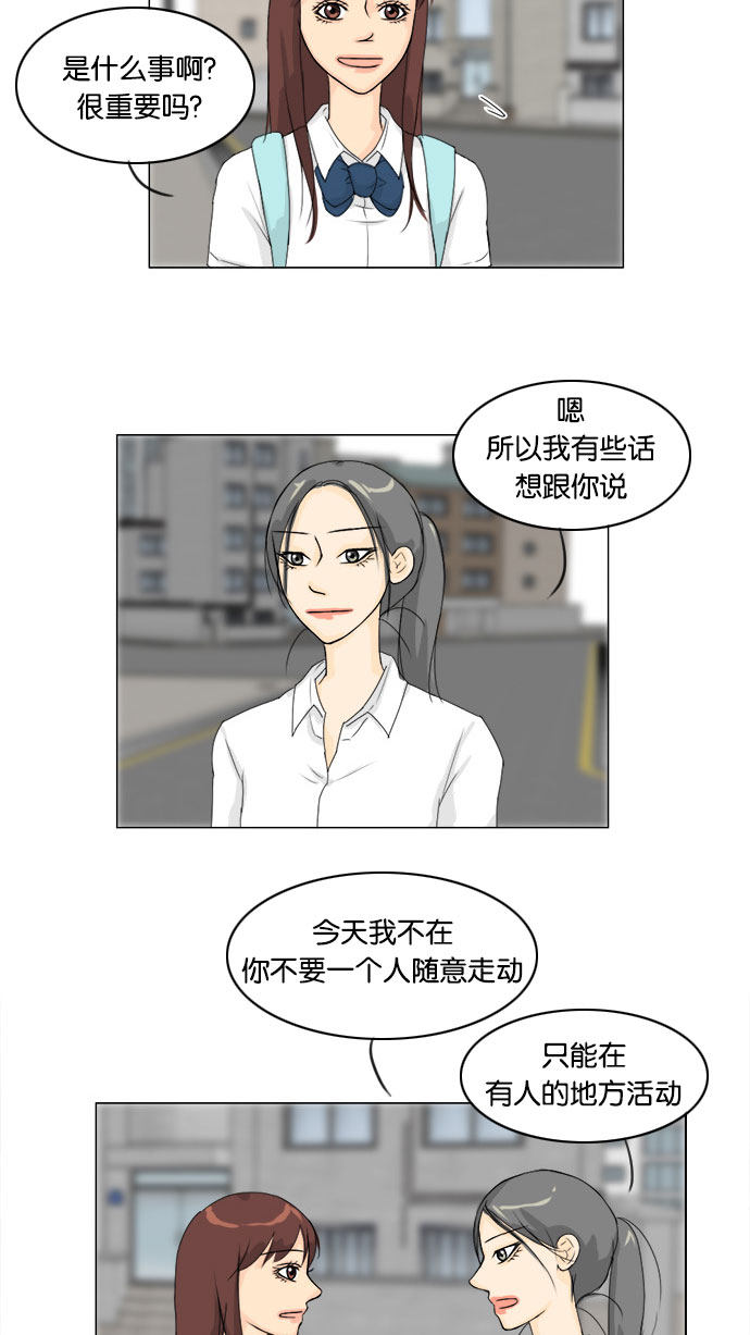 《鬼新娘》第64话 第34页