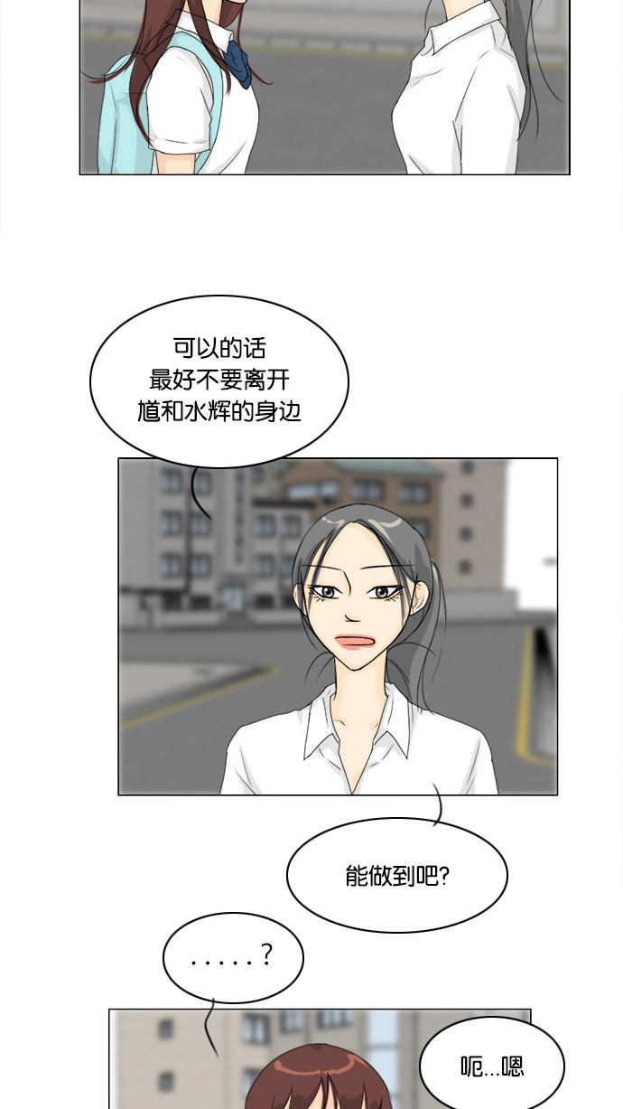 《鬼新娘》第64话 第35页