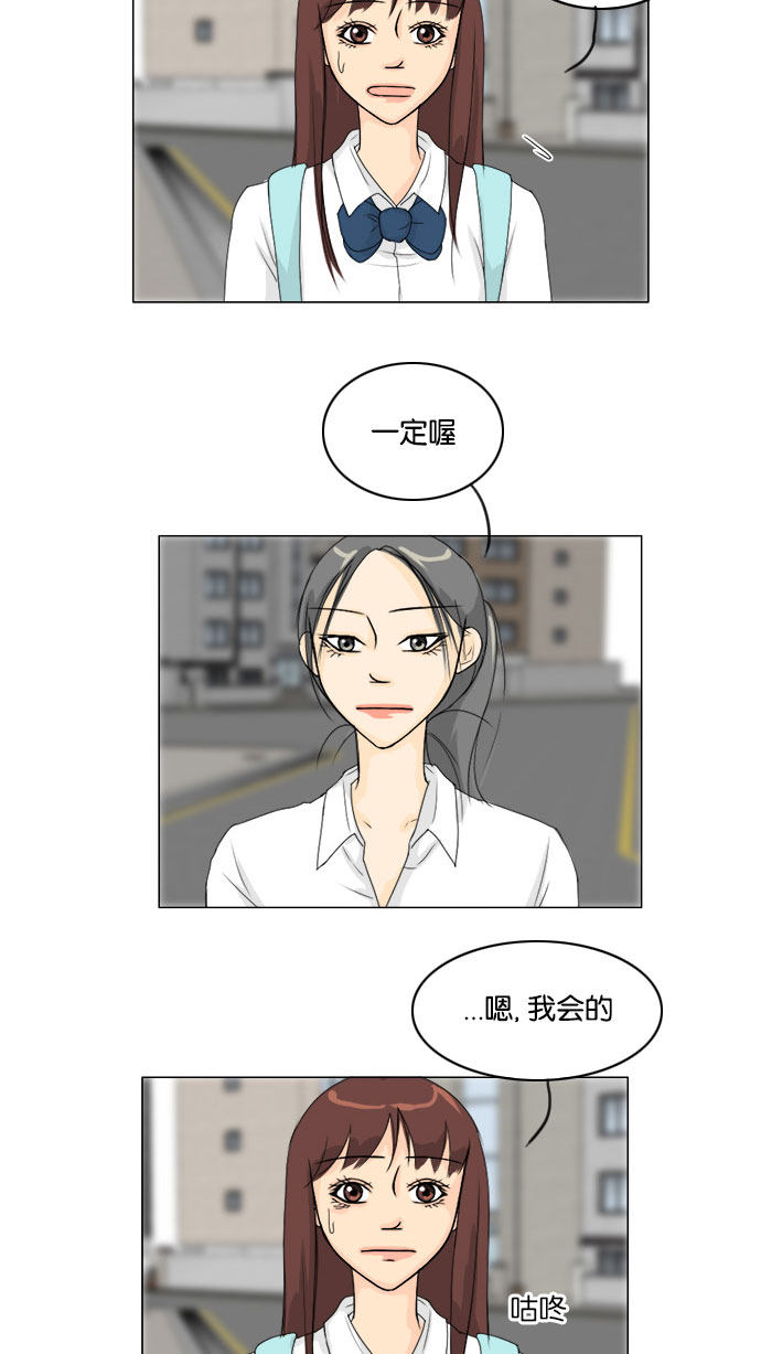 《鬼新娘》第64话 第36页