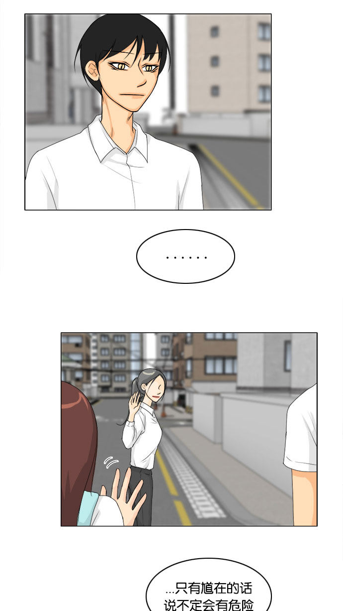 《鬼新娘》第64话 第38页
