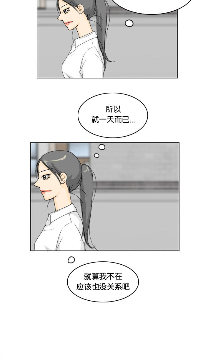 《鬼新娘》第64话 第40页