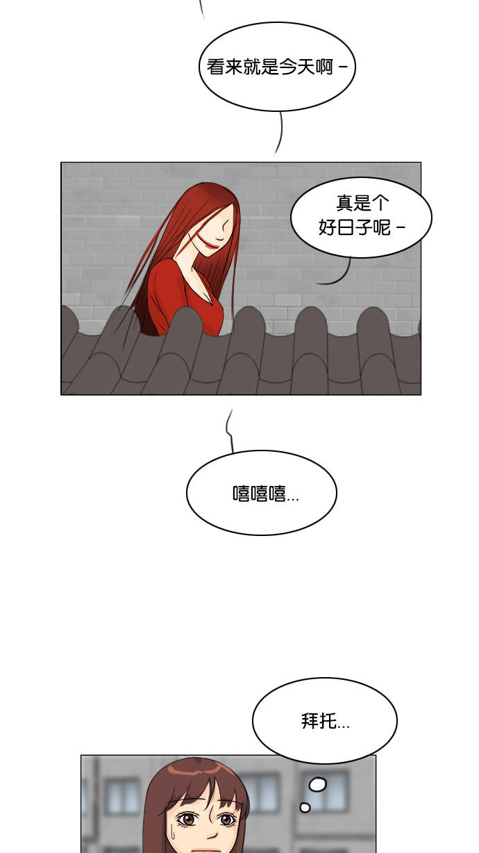 《鬼新娘》第64话 第42页