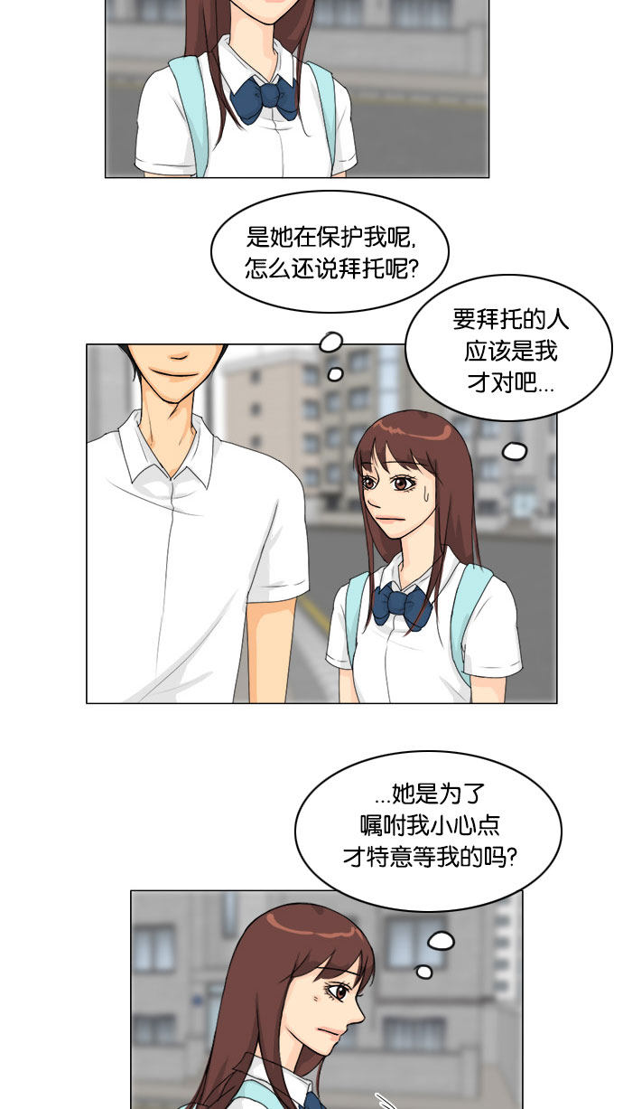 《鬼新娘》第64话 第43页