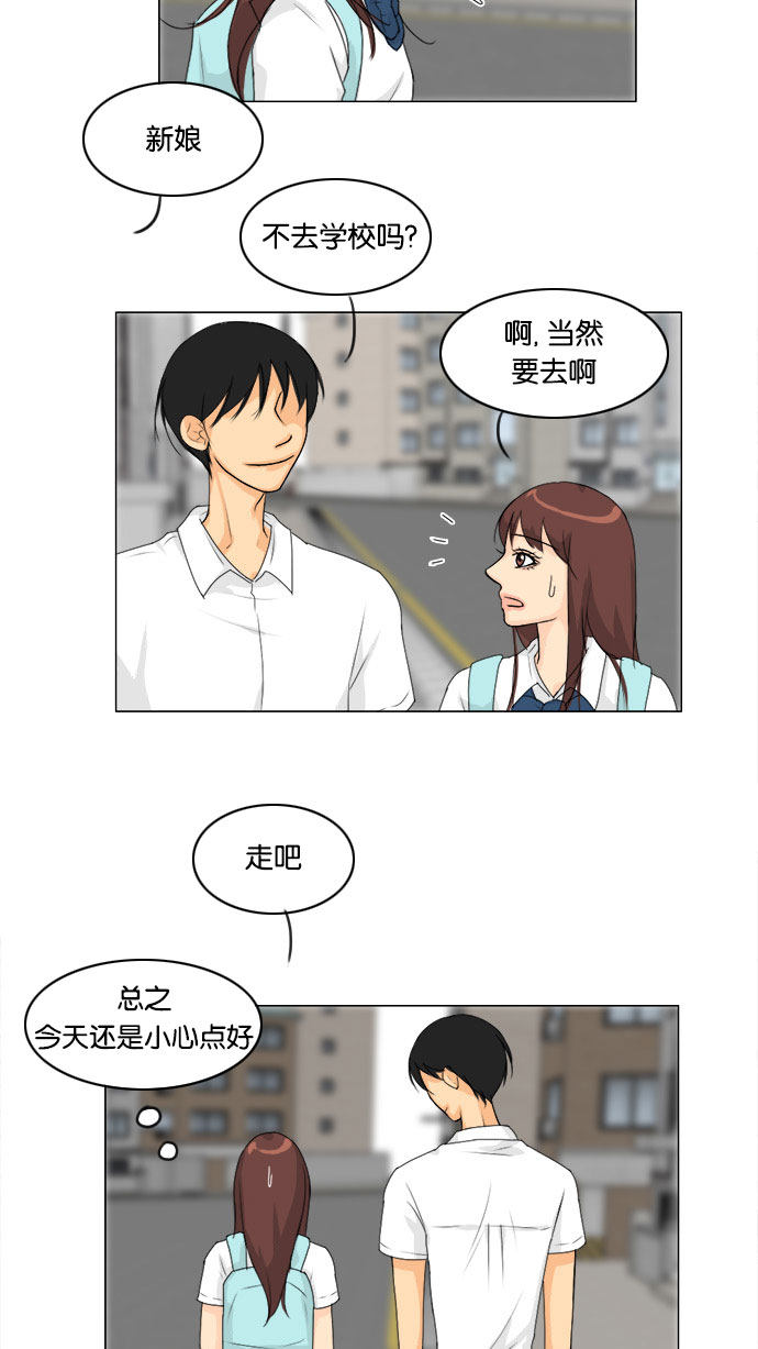《鬼新娘》第64话 第44页