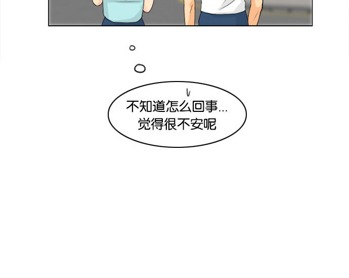 《鬼新娘》第64话 第45页