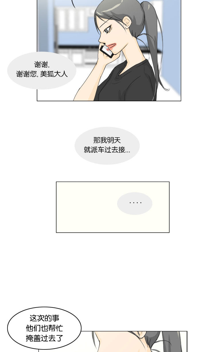 《鬼新娘》第64话 第4页