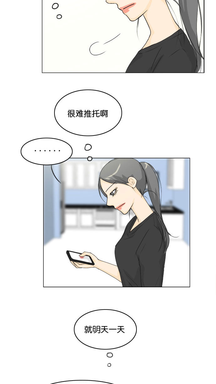 《鬼新娘》第64话 第5页