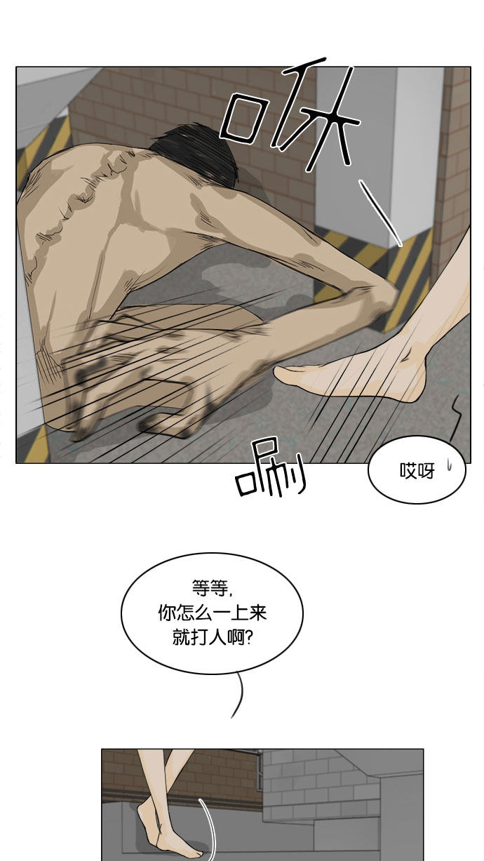 《鬼新娘》第64话 第9页