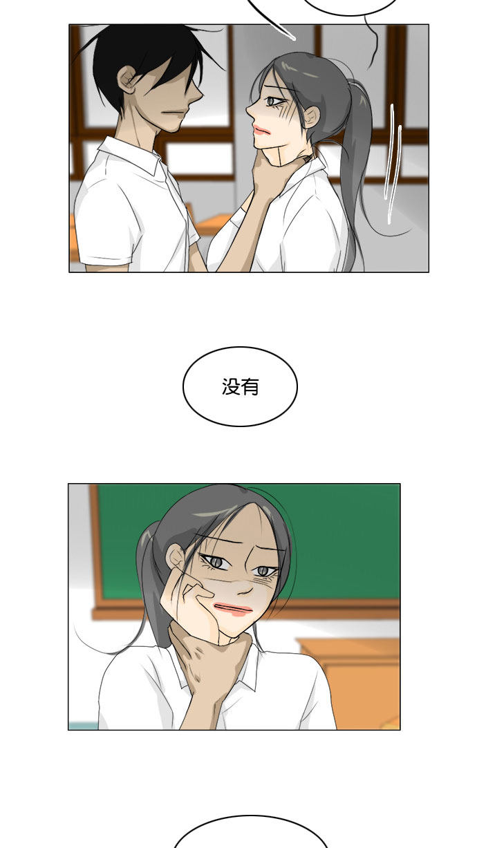 《鬼新娘》第68话 第13页