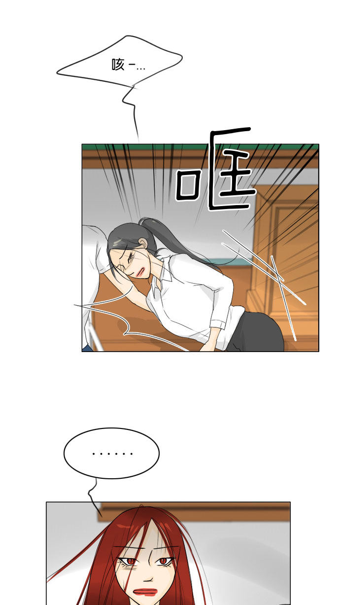 《鬼新娘》第68话 第15页
