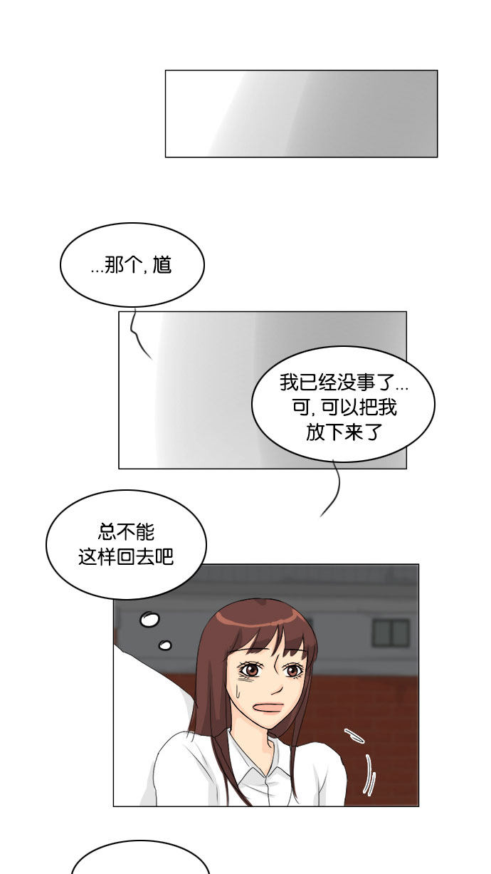 《鬼新娘》第68话 第25页