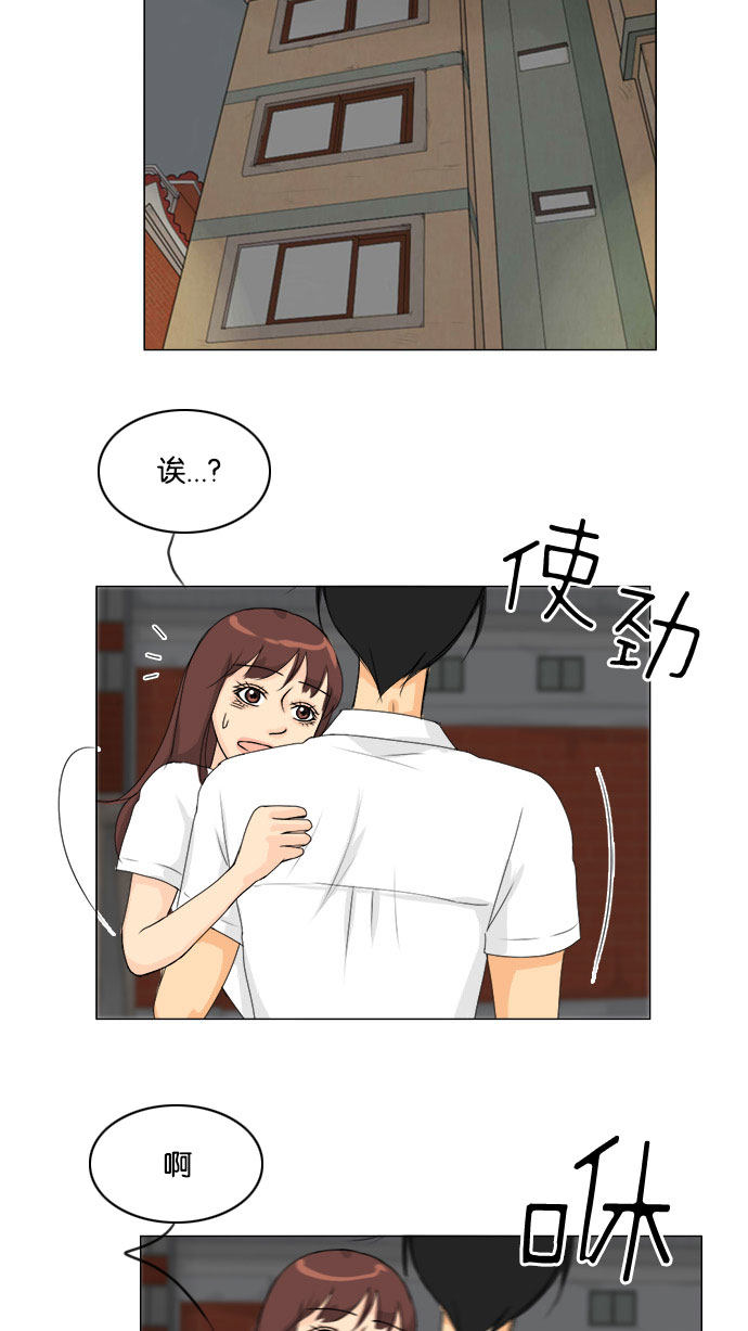《鬼新娘》第68话 第27页