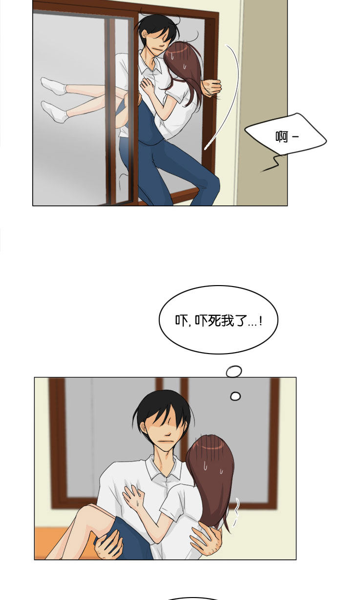 《鬼新娘》第68话 第29页