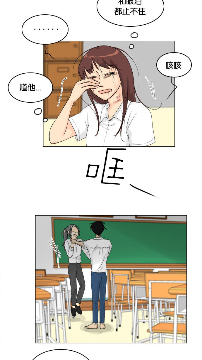 《鬼新娘》第68话 第2页
