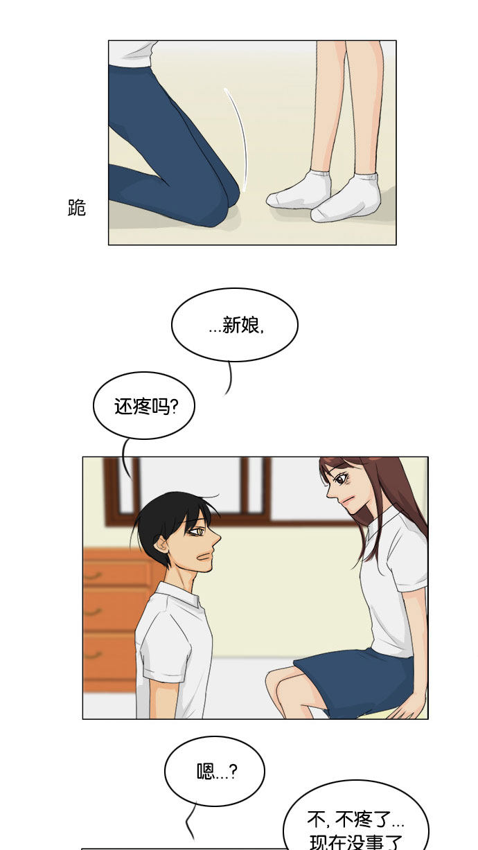 《鬼新娘》第68话 第31页