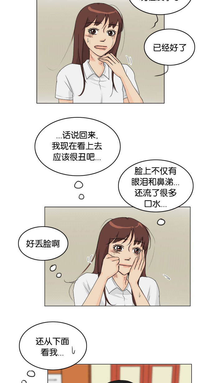 《鬼新娘》第68话 第32页