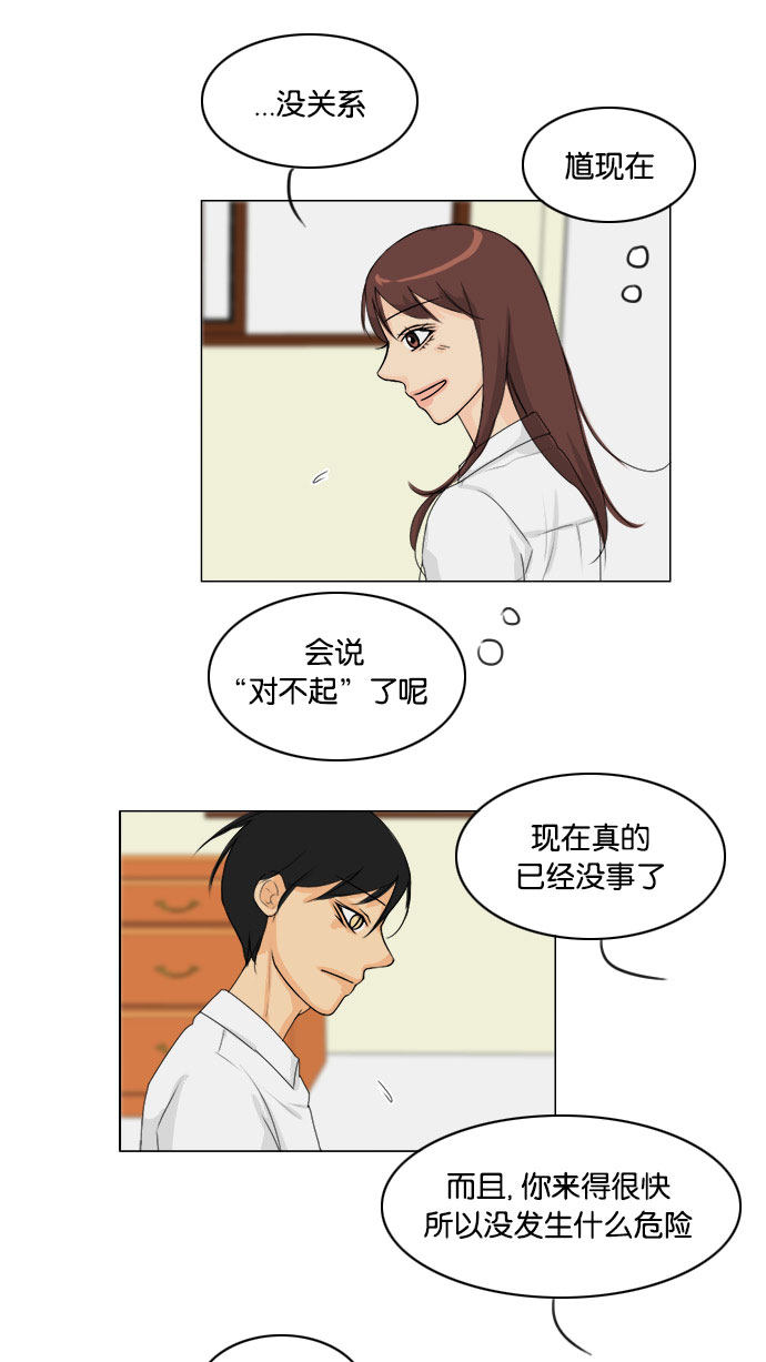 《鬼新娘》第68话 第35页