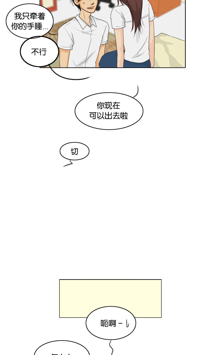 《鬼新娘》第68话 第40页