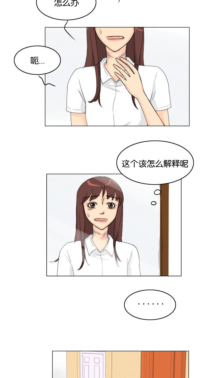 《鬼新娘》第68话 第41页