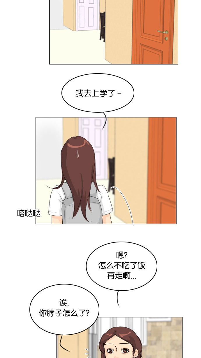 《鬼新娘》第68话 第42页