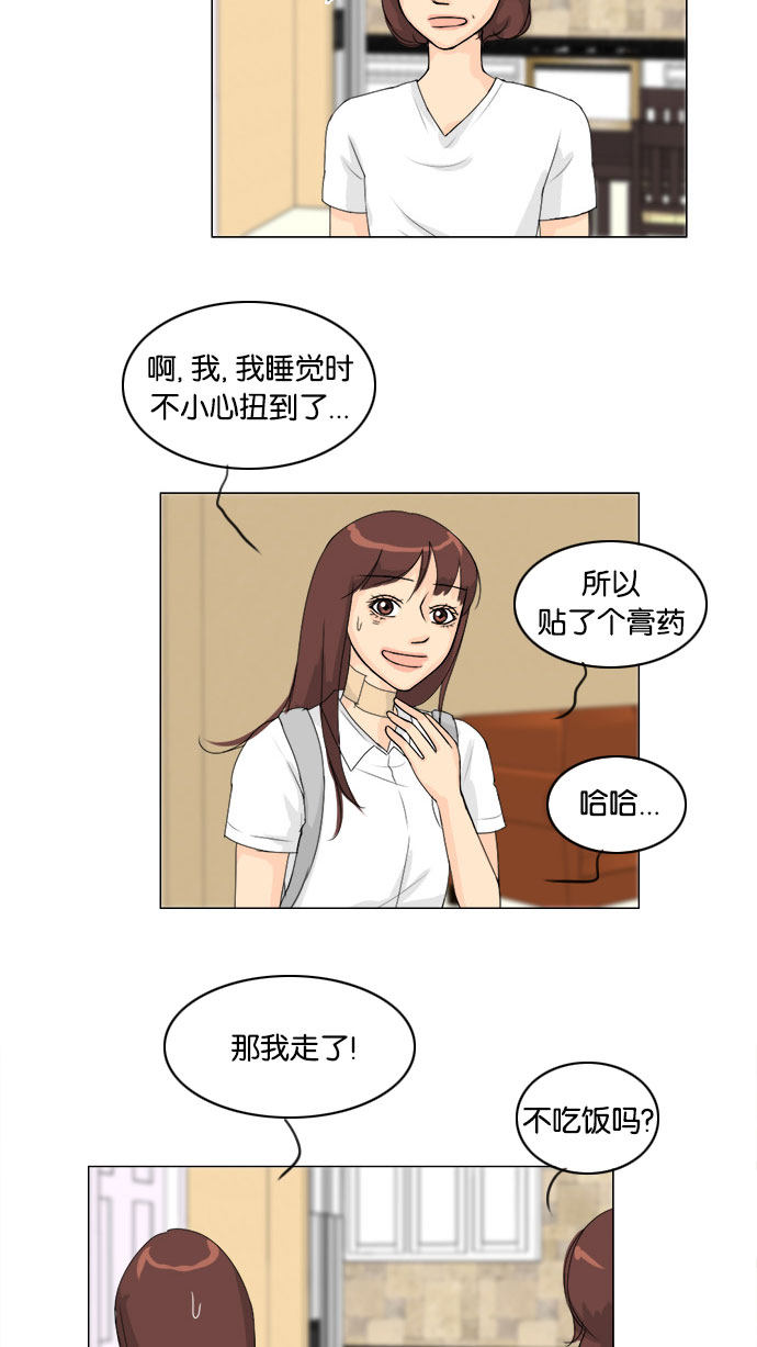 《鬼新娘》第68话 第43页