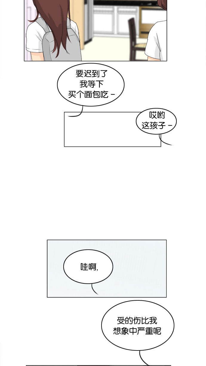 《鬼新娘》第68话 第44页