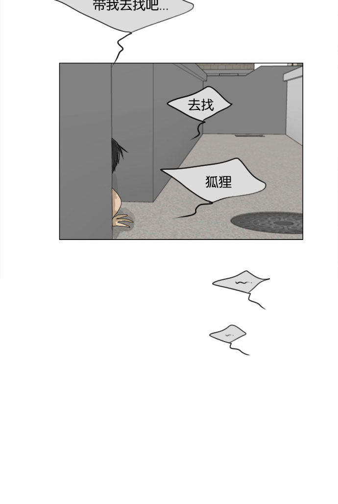 《鬼新娘》第68话 第49页