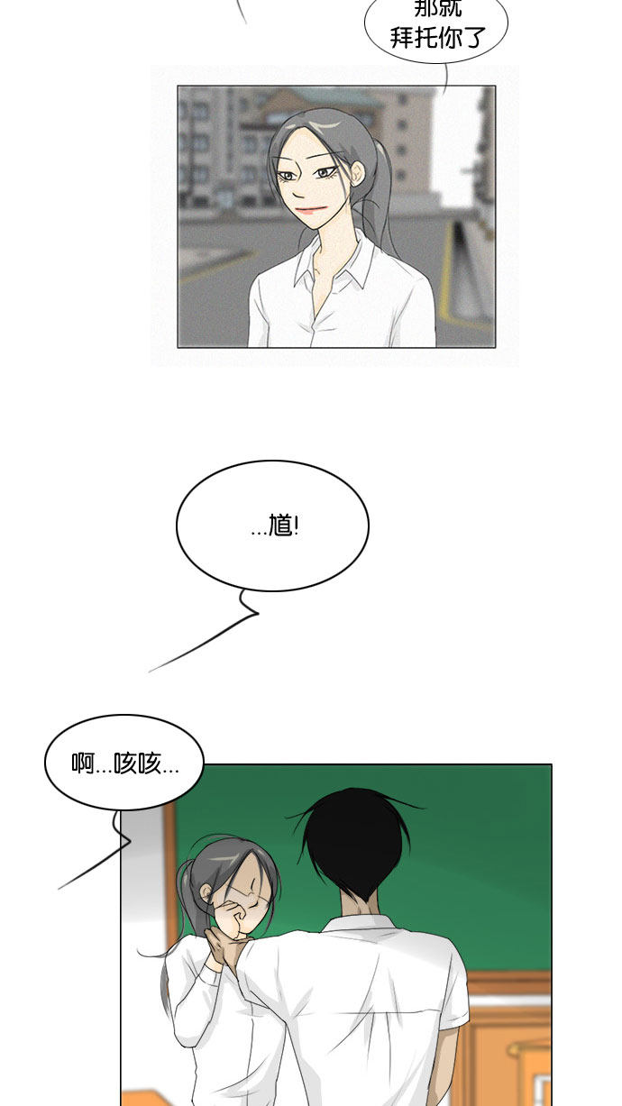 《鬼新娘》第68话 第6页