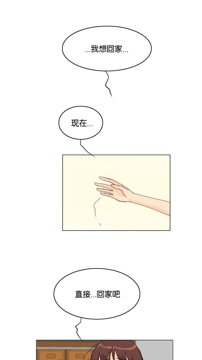 《鬼新娘》第68话 第9页
