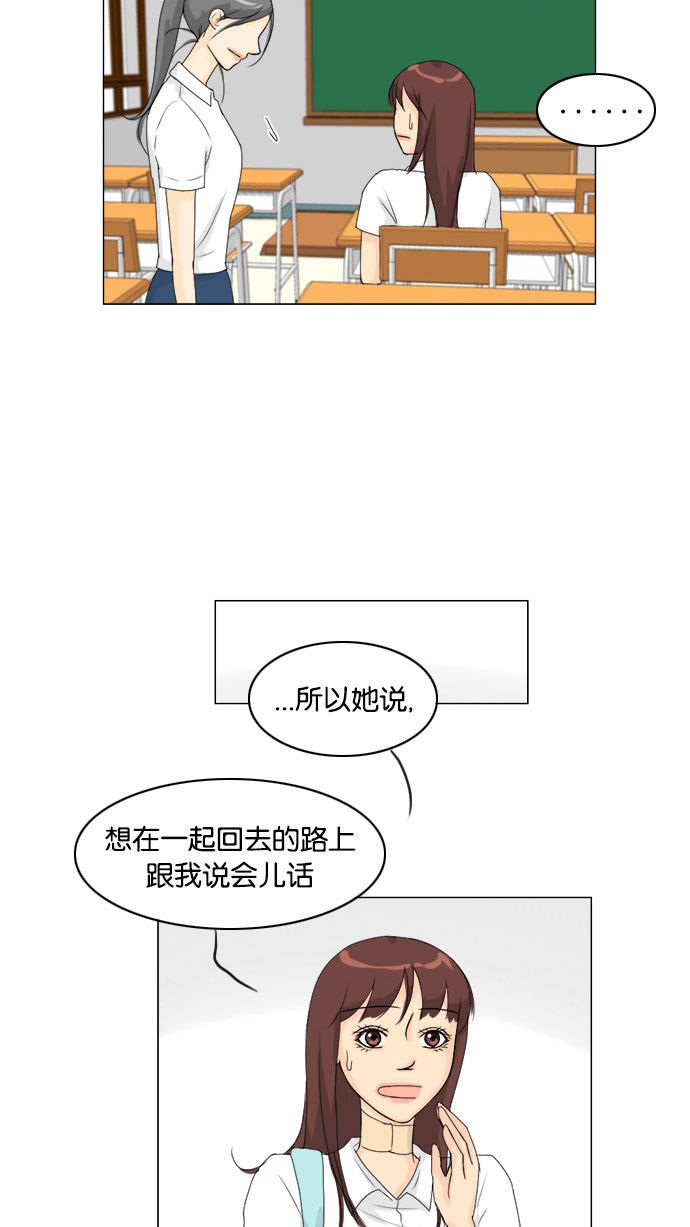 《鬼新娘》第69话 第10页