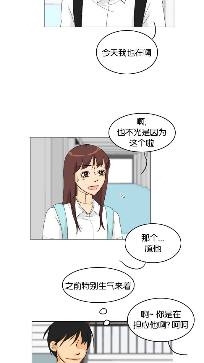 《鬼新娘》第69话 第12页