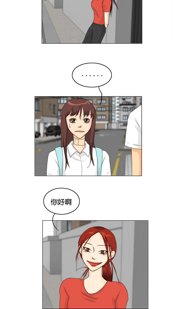 《鬼新娘》第69话 第16页
