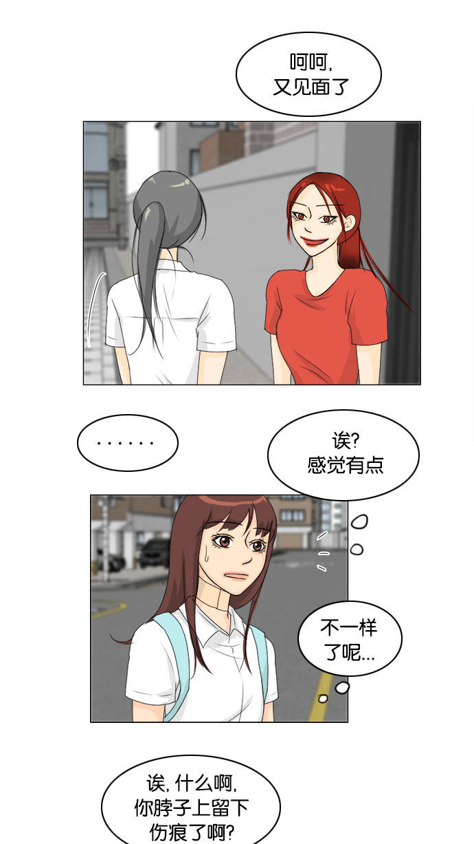 《鬼新娘》第69话 第17页