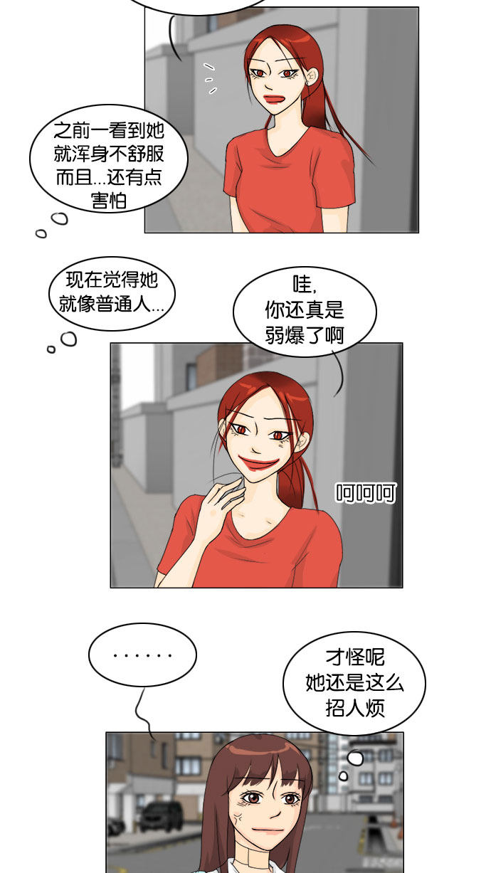 《鬼新娘》第69话 第18页