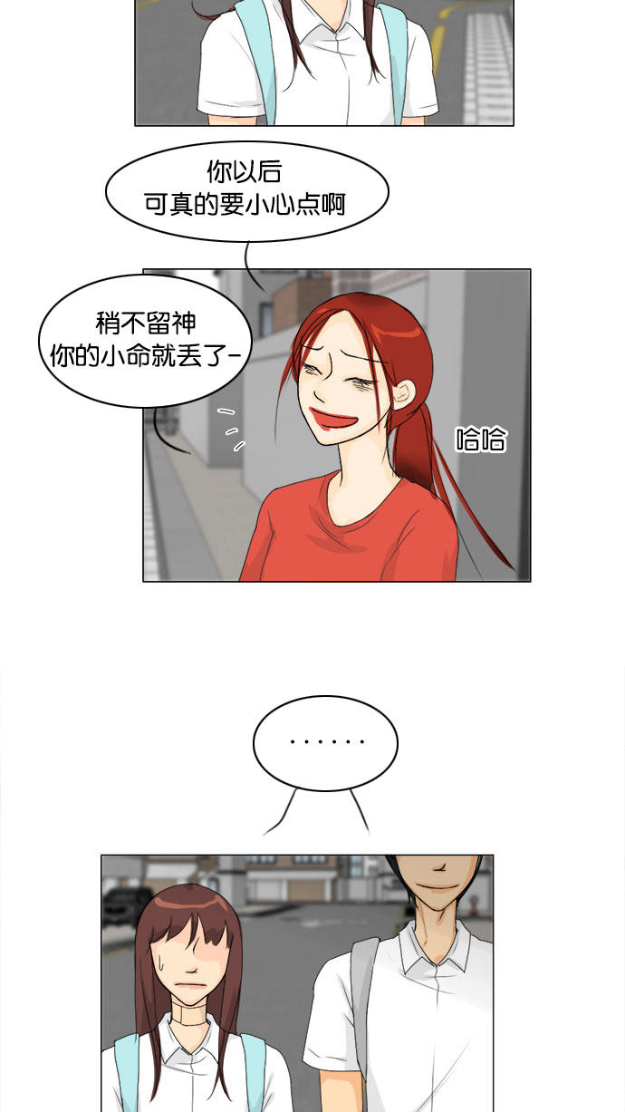 《鬼新娘》第69话 第19页