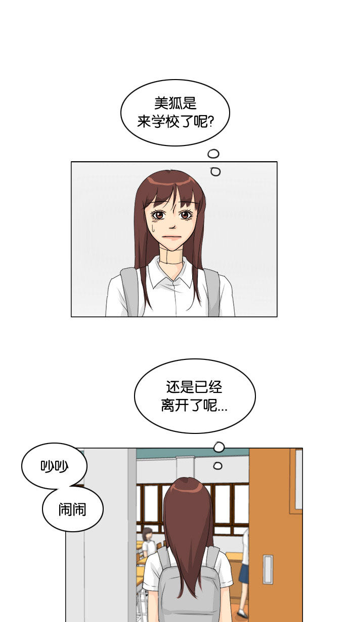 《鬼新娘》第69话 第1页