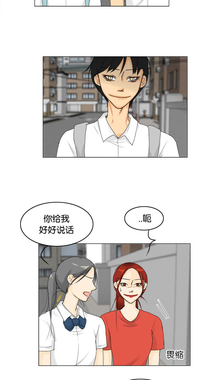 《鬼新娘》第69话 第20页