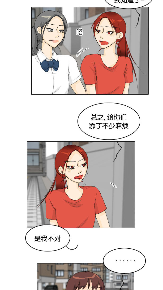 《鬼新娘》第69话 第22页
