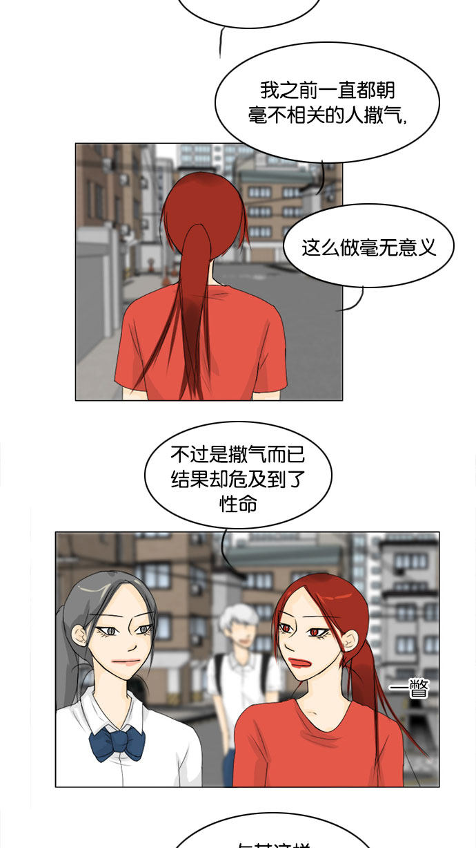 《鬼新娘》第69话 第26页