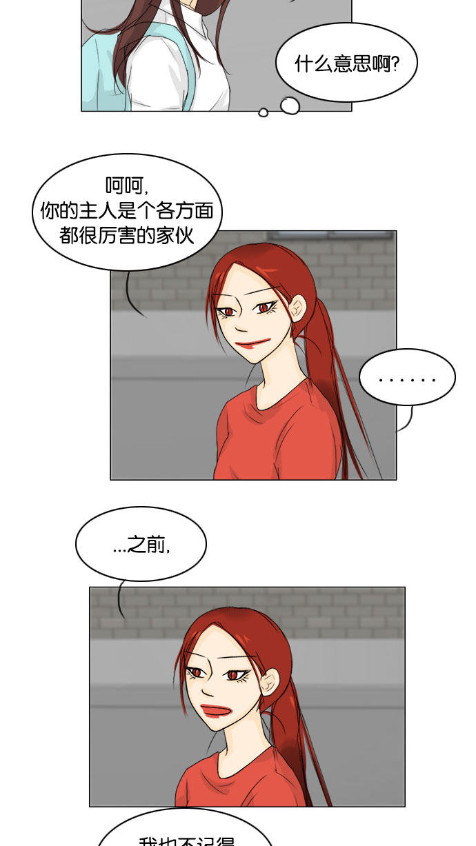 《鬼新娘》第69话 第28页