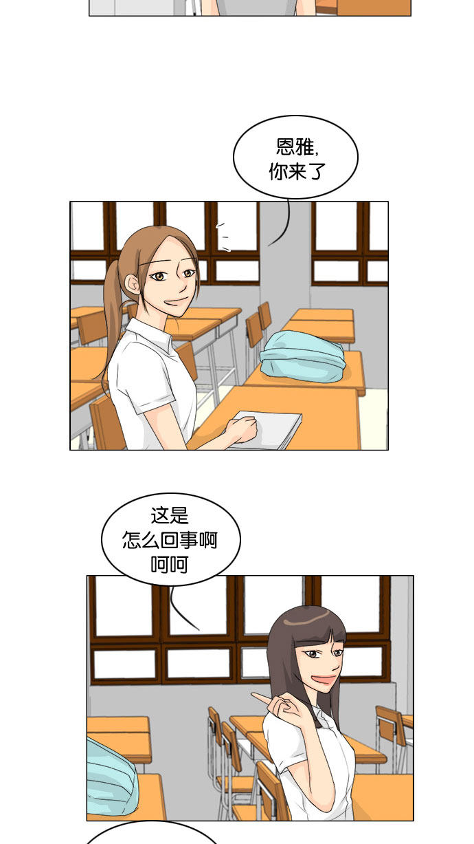 《鬼新娘》第69话 第2页