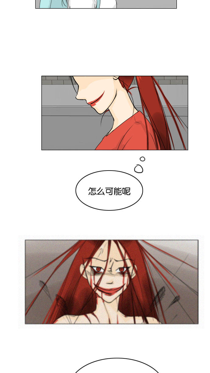 《鬼新娘》第69话 第31页