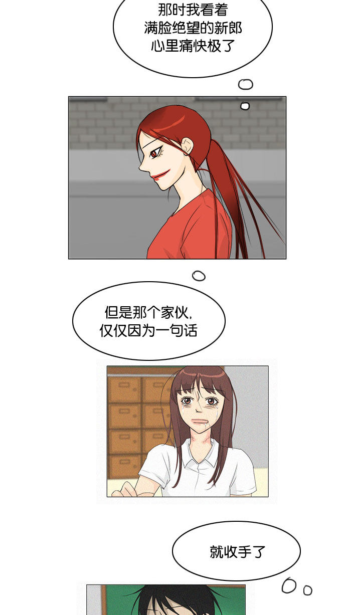 《鬼新娘》第69话 第32页