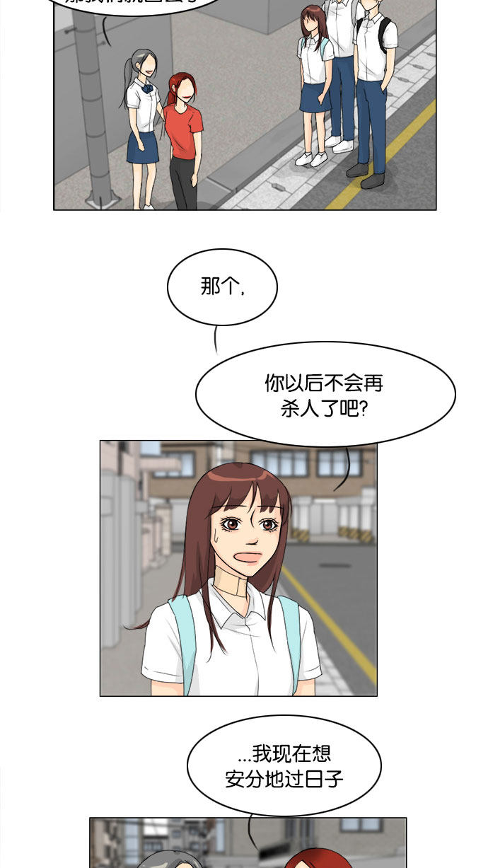 《鬼新娘》第69话 第34页